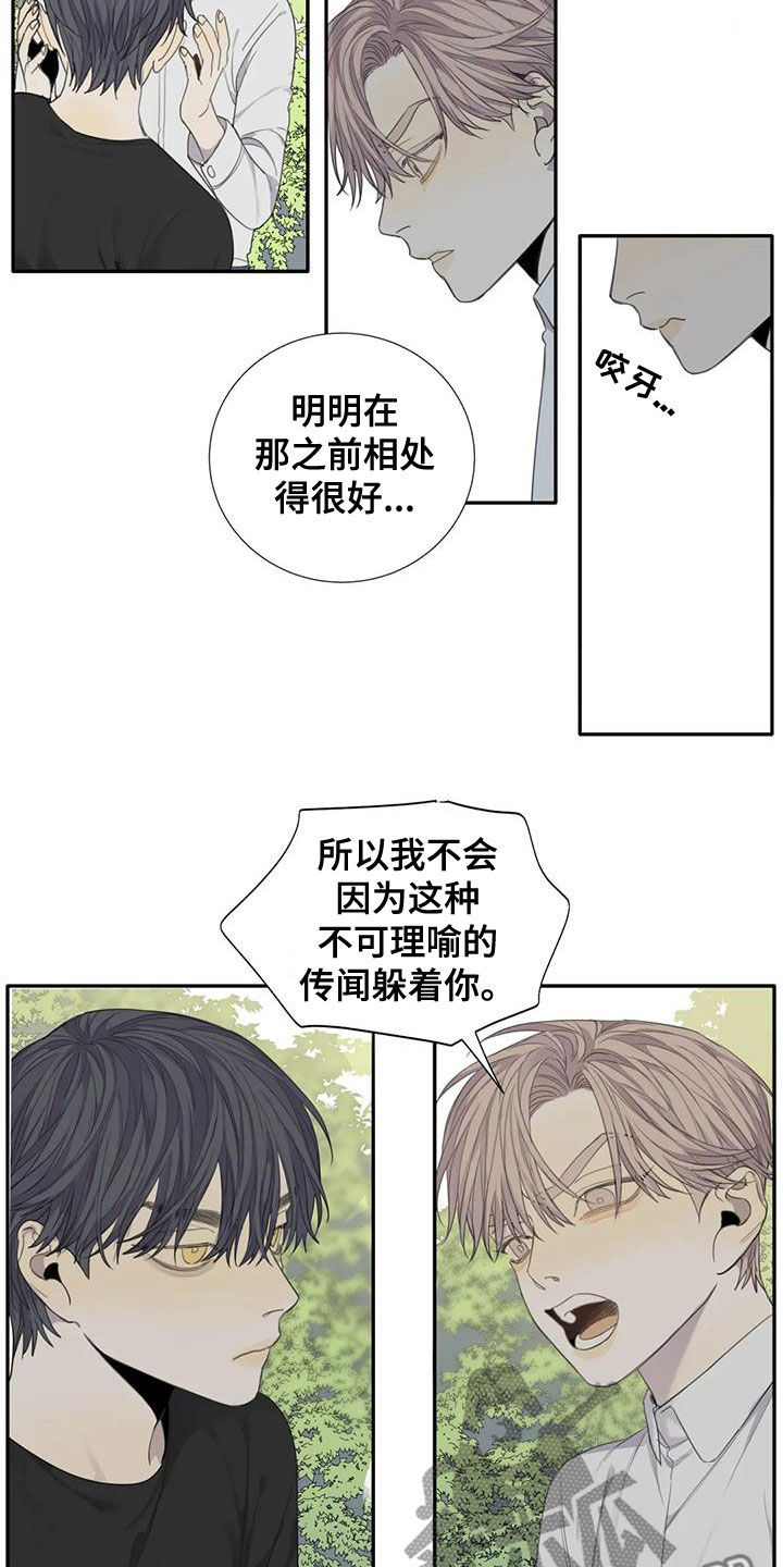 第53章：【第二季】没有朋友5