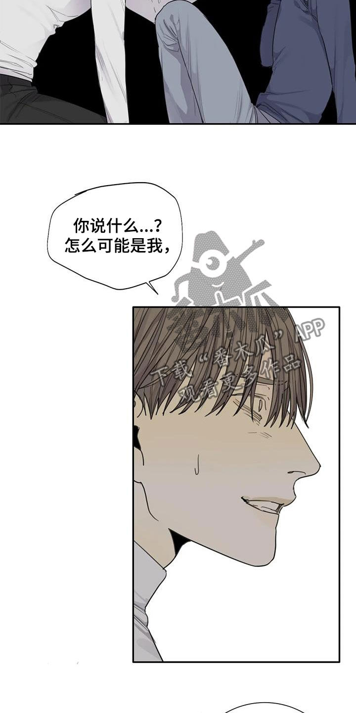 第84章：【第二季】别想骗我20