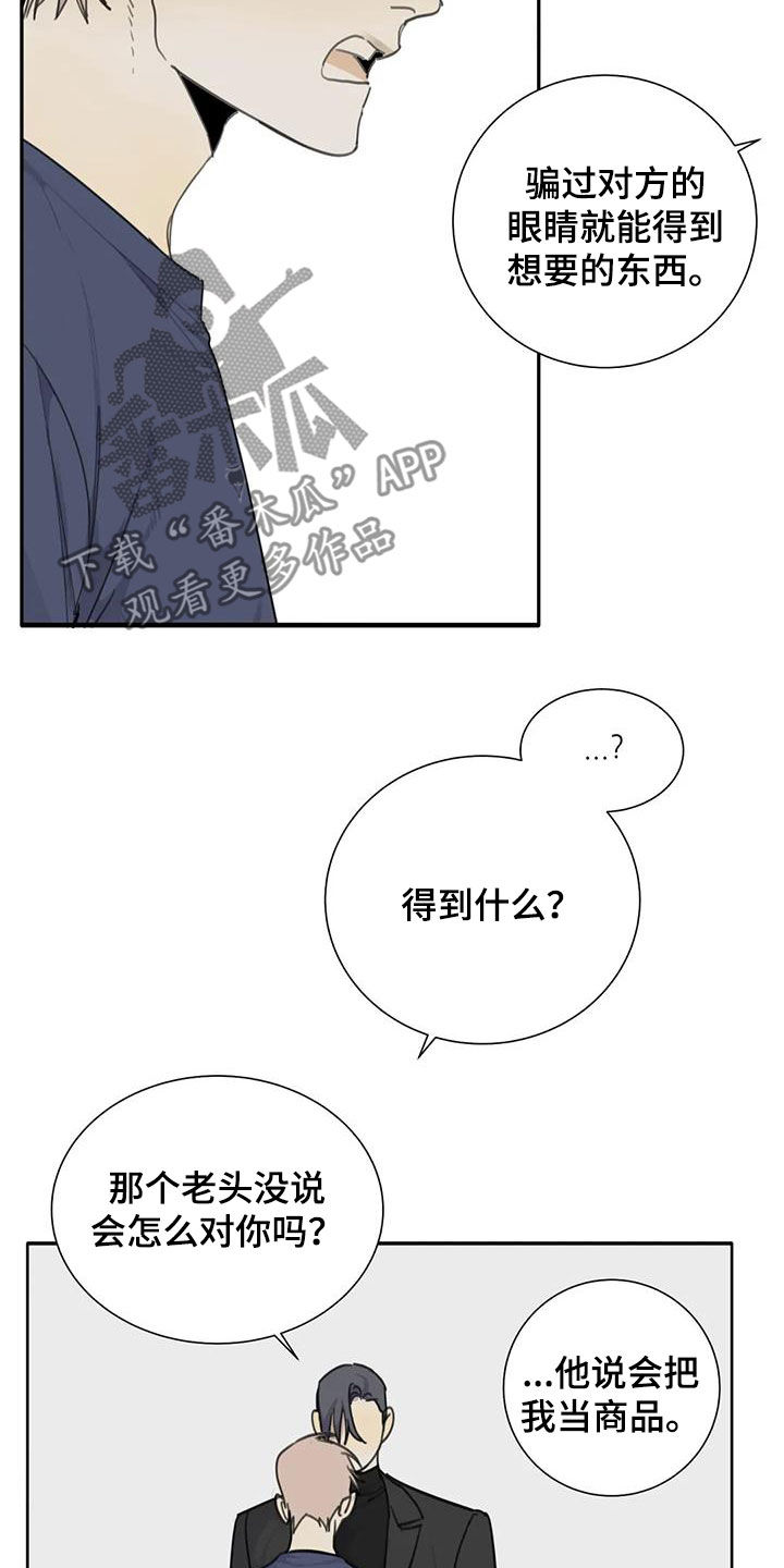 第76章：【第二季】诱饵15
