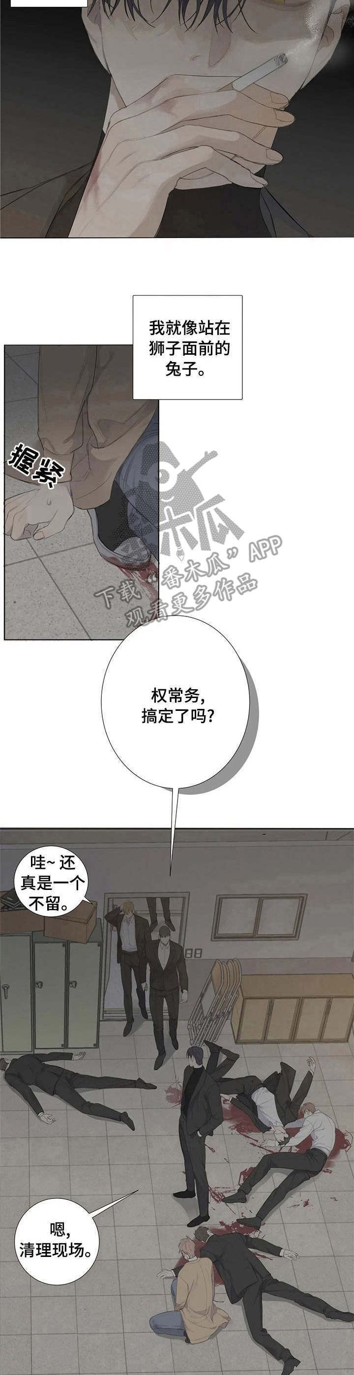 第5章：残局6