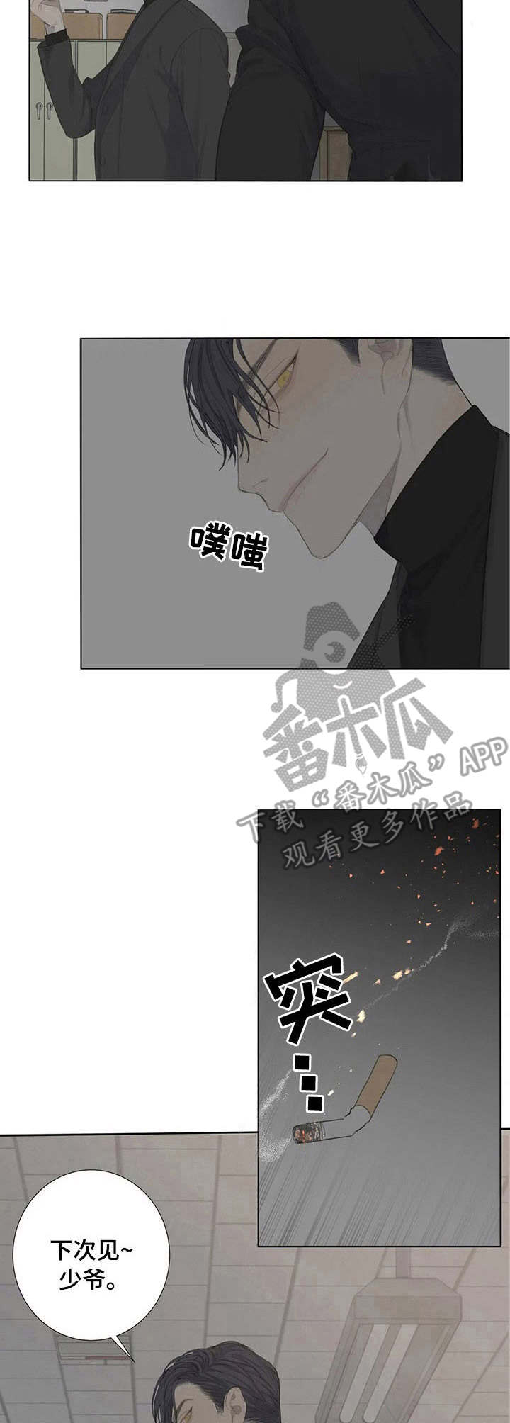 第5章：残局8
