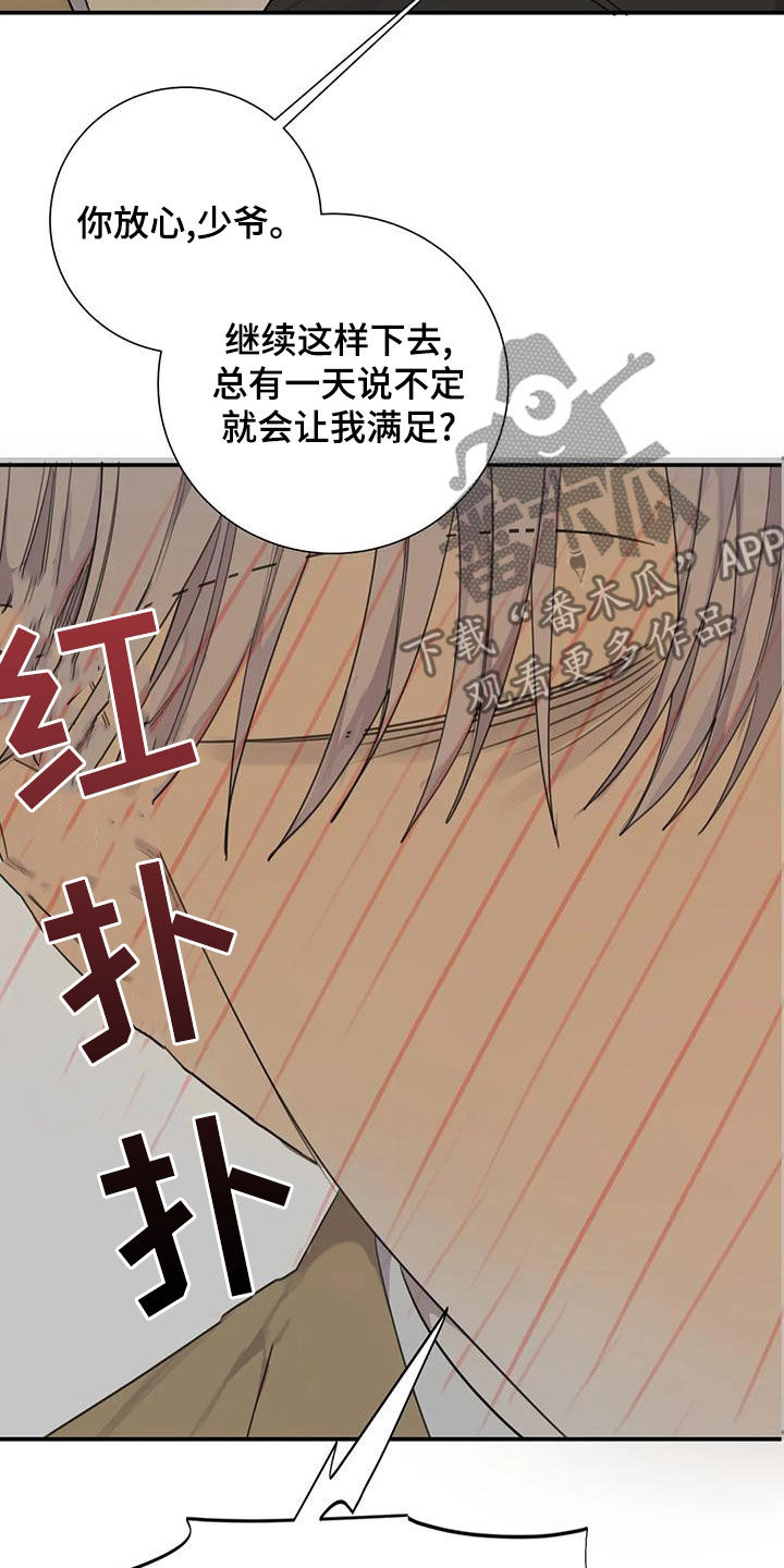 第60章：【第二季】你真是狗东西20