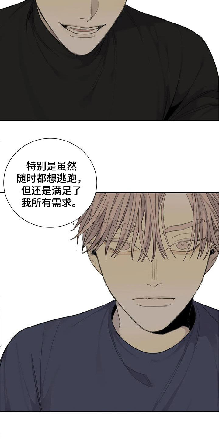 第65章：【第二季】无数个理由11