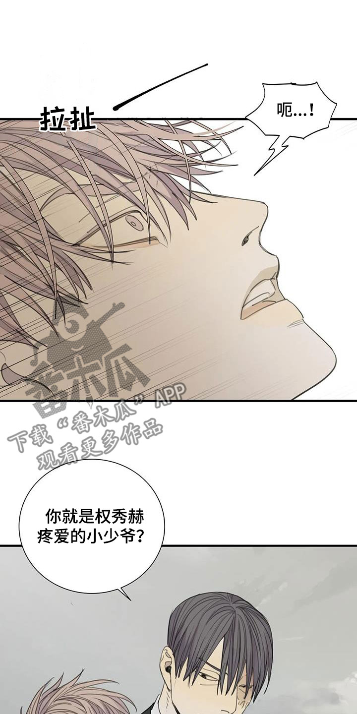 第68章：【第二季】赴约17