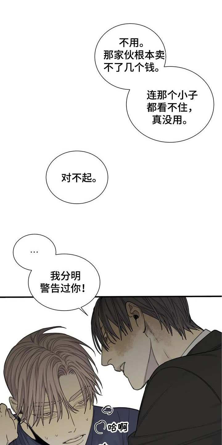 第71章：【第二季】别干傻事0