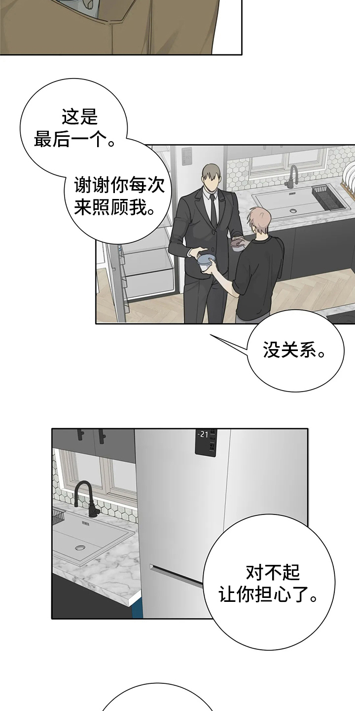 第45章：有件事要做11