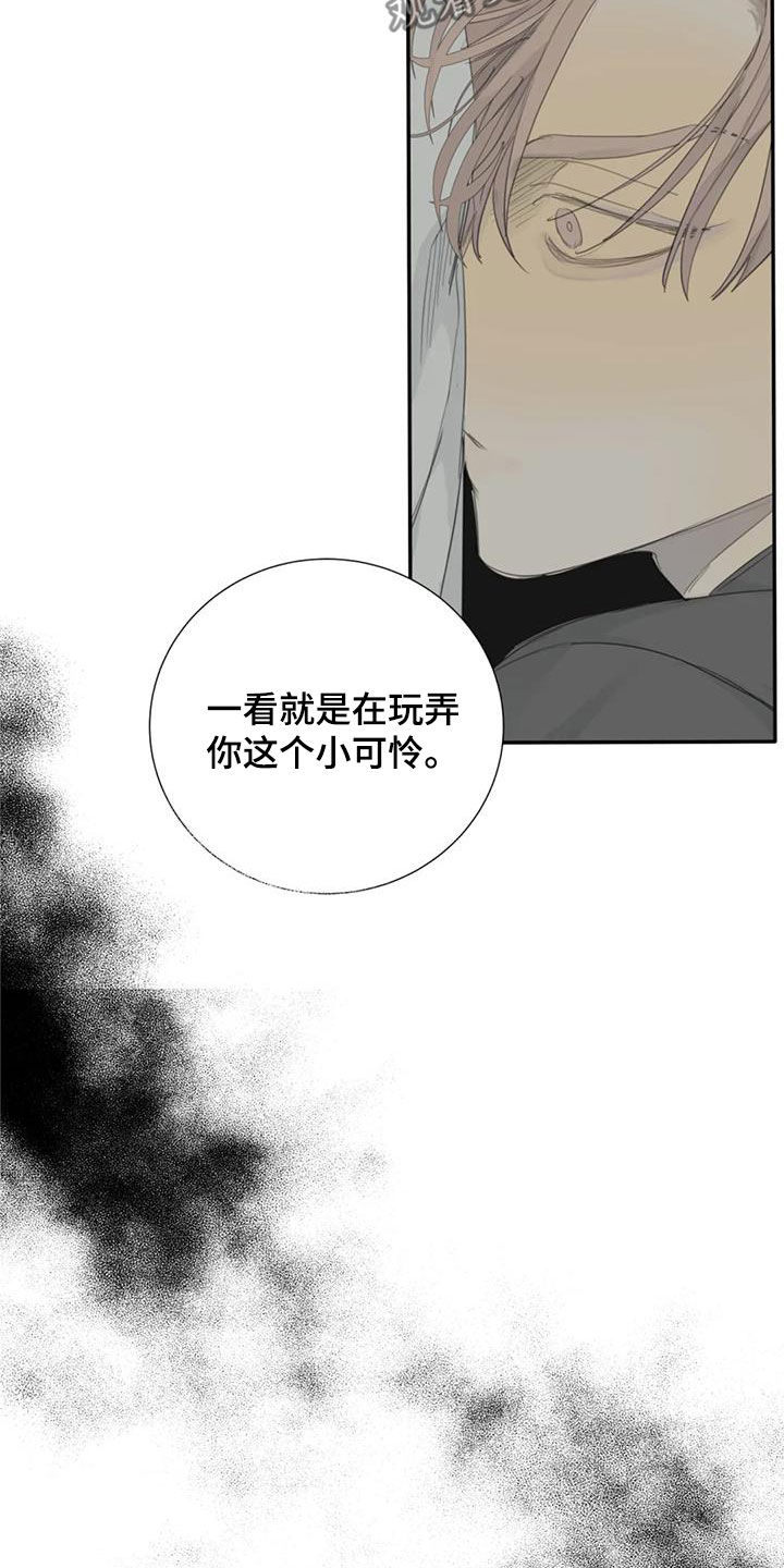 第84章：【第二季】别想骗我9