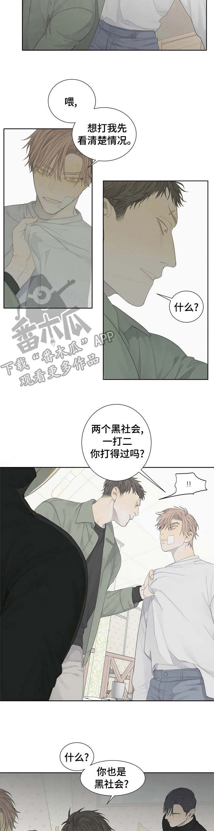第11章：人渣6