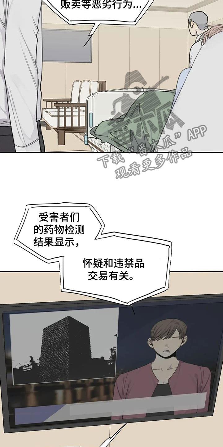 第93章：【第二季】没有意义1