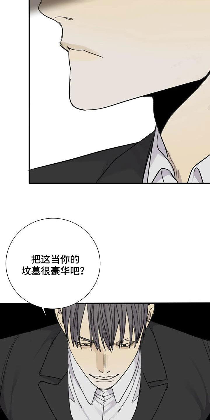 第90章：【第二季】白费功夫3
