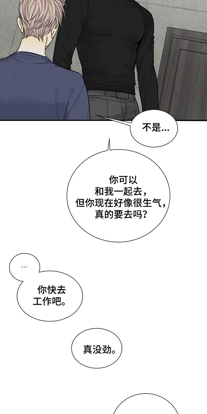 第67章：【第二季】电话1