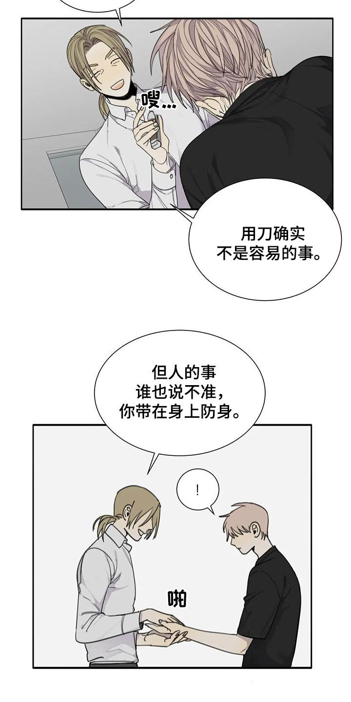 第63章：【第二季】双胞胎1