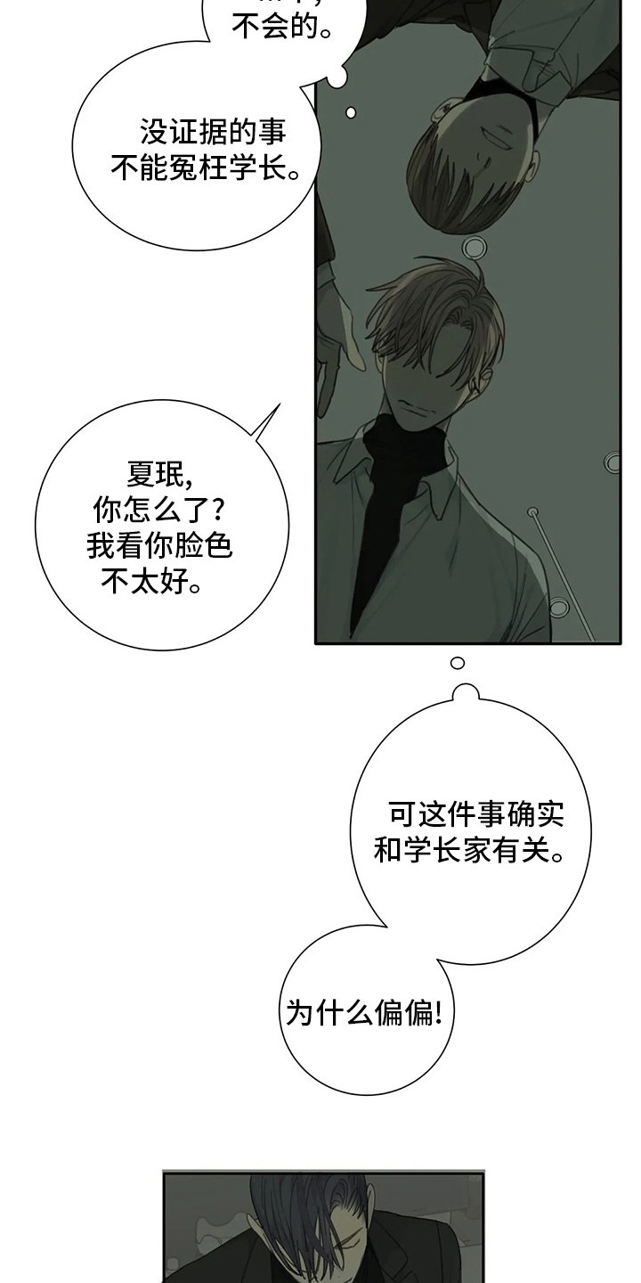 第38章：你帮不了他5