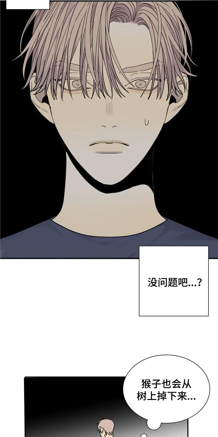 第88章：【第二季】以寡敌众18