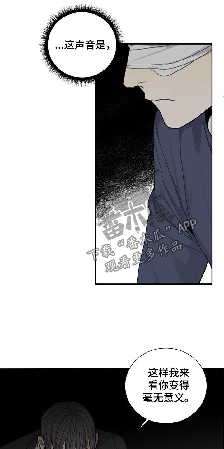 第79章：【第二季】囚禁15