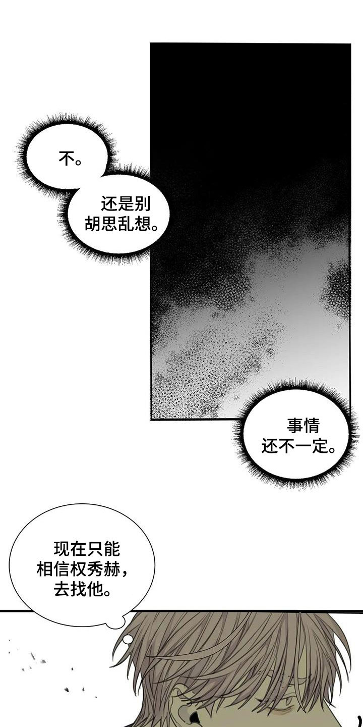 第73章：【第二季】脱困16