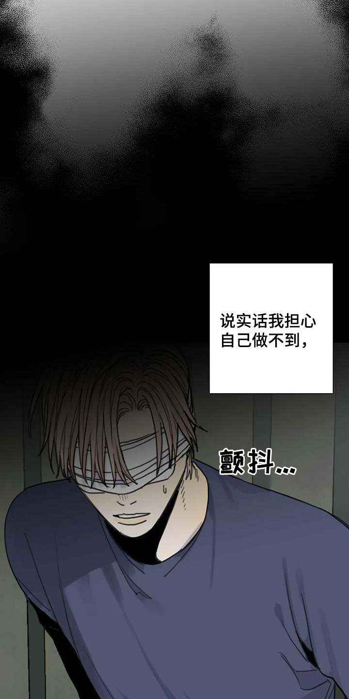 第82章：【第二季】让人恶心8