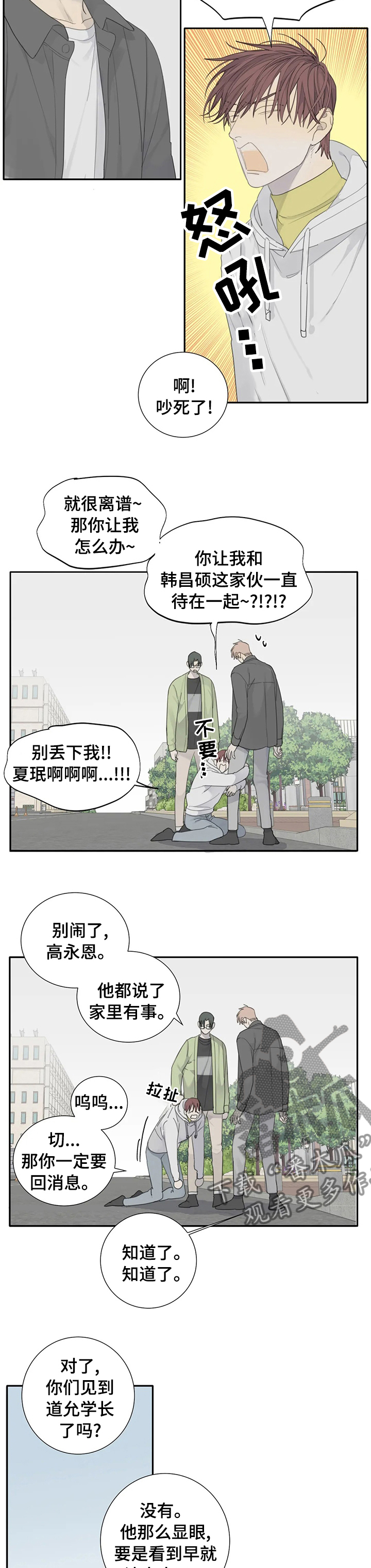 第22章：小情侣1