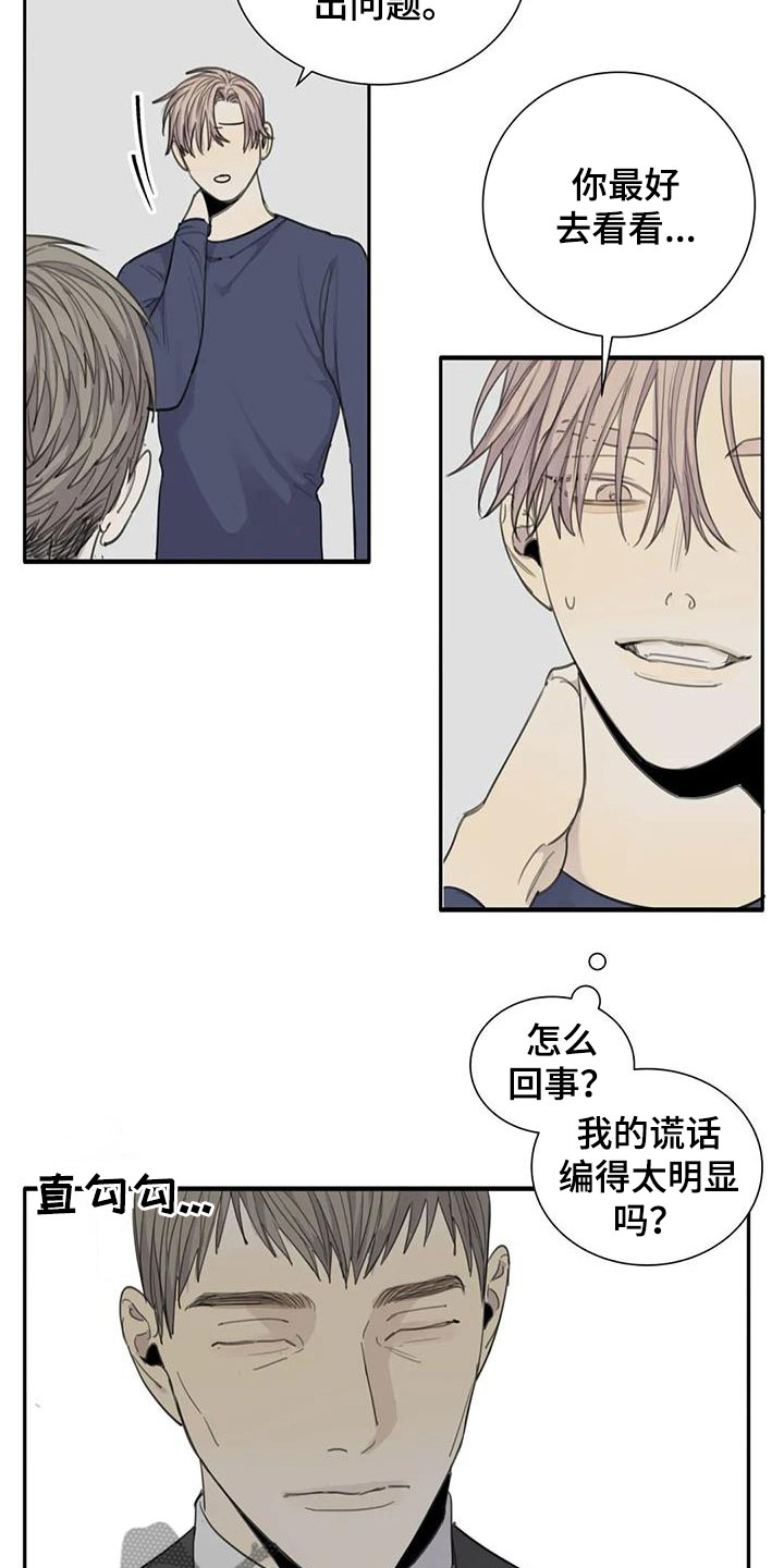 第68章：【第二季】赴约12