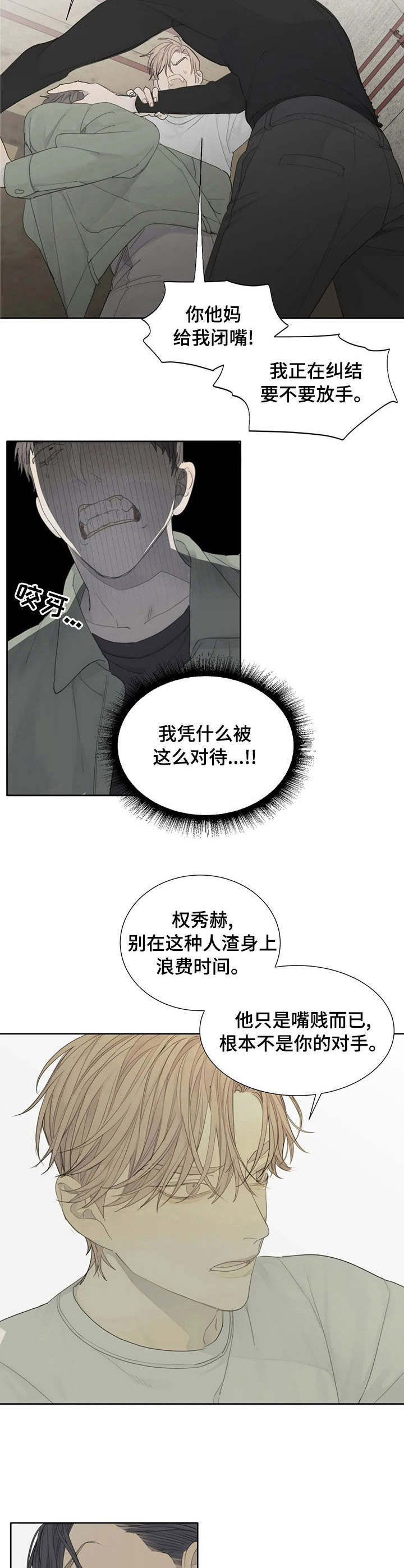 第12章：制止7