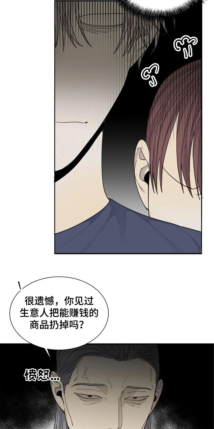 第69章：【第二季】逃出去16