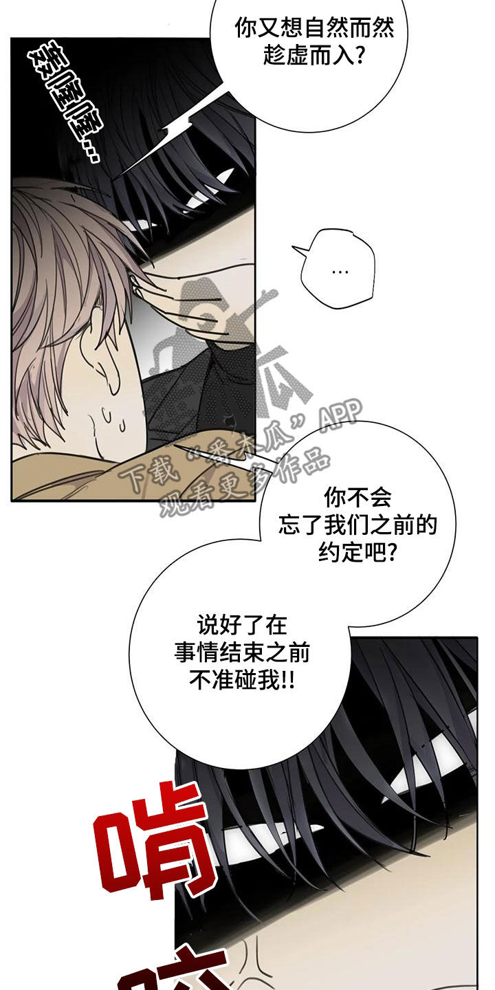 第60章：【第二季】你真是狗东西5