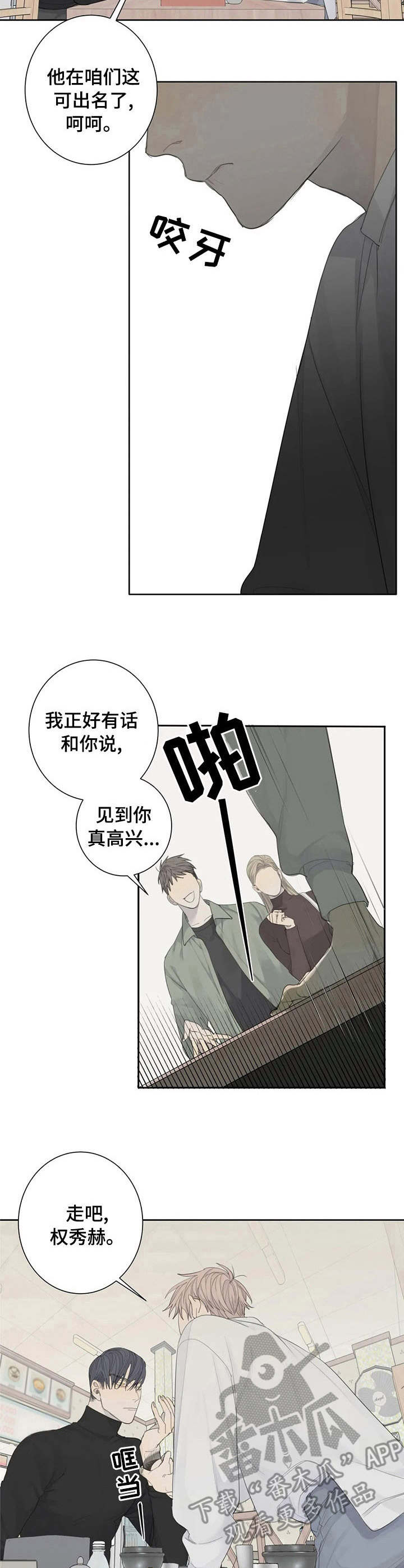 第10章：嘲讽1