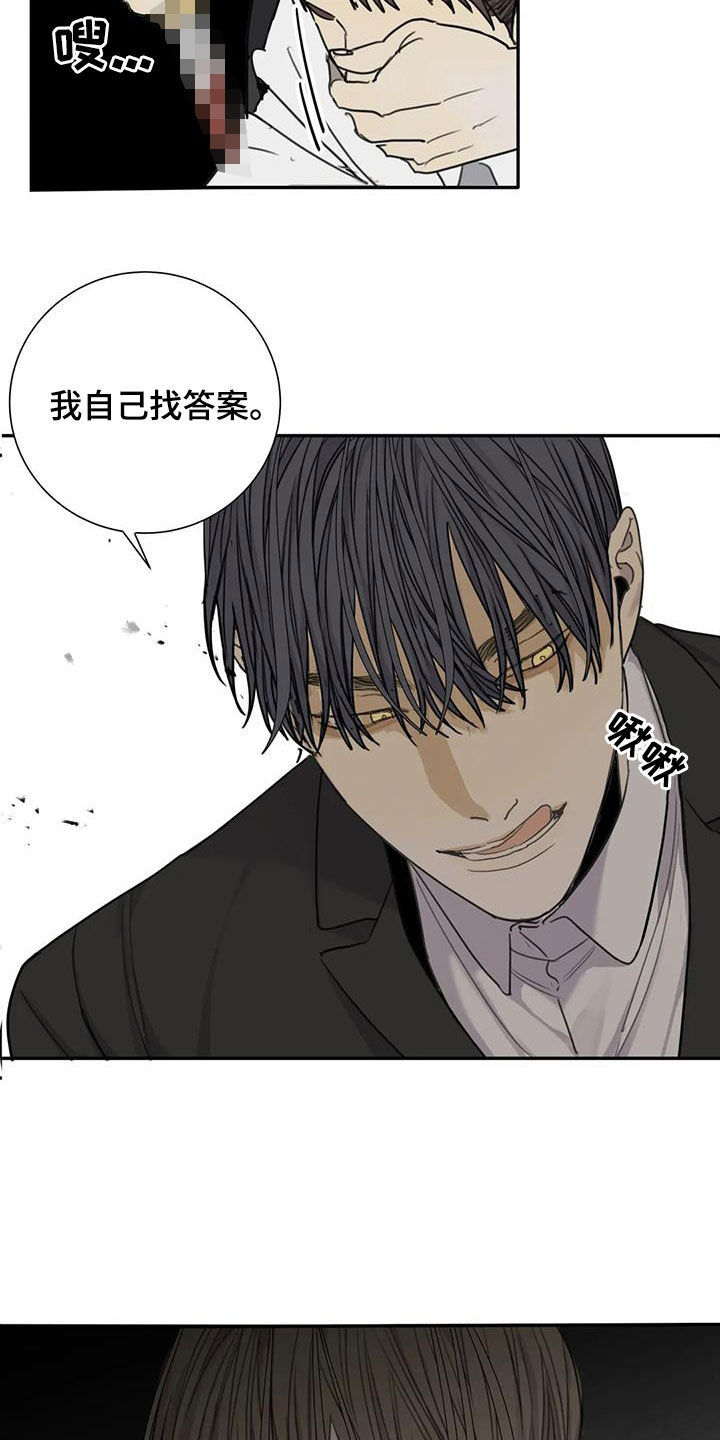 第81章：【第二季】恶趣味5