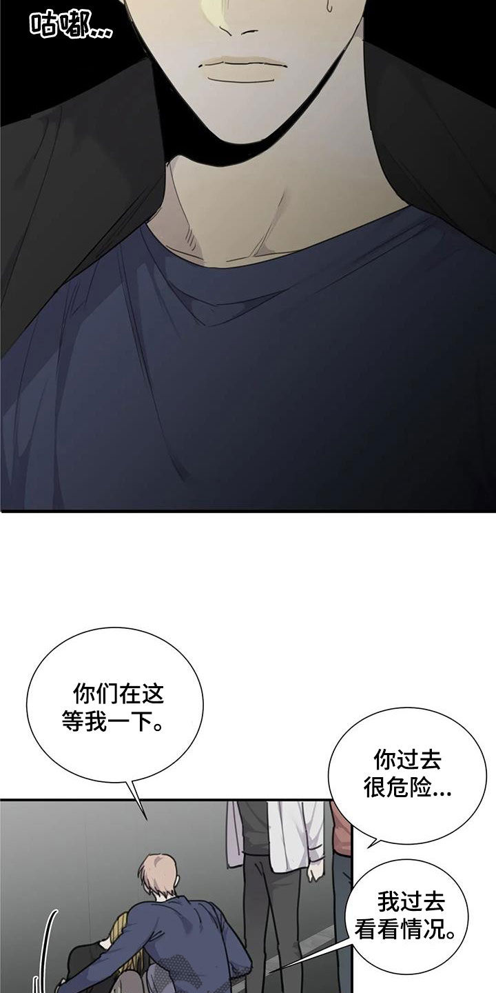 第90章：【第二季】白费功夫21