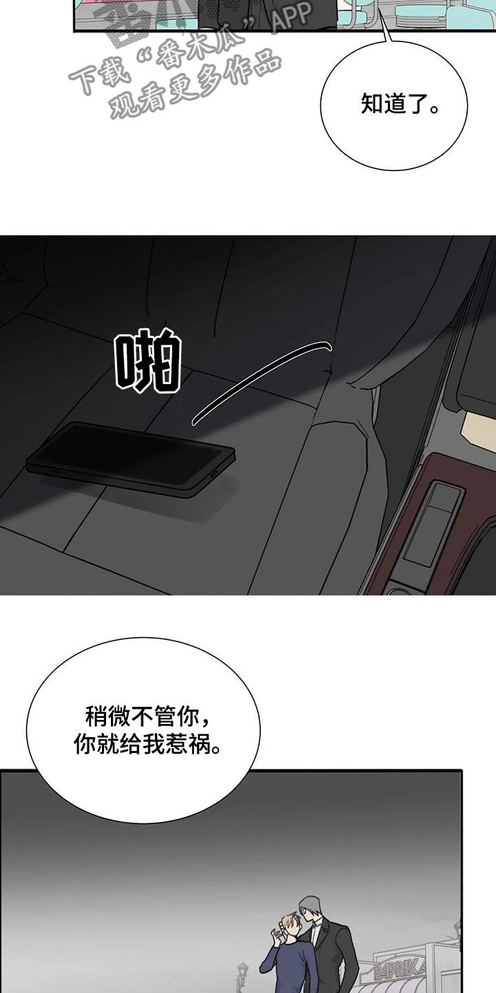 第76章：【第二季】诱饵11