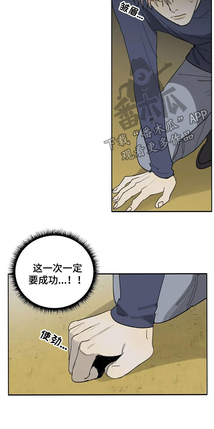 第70章：【第二季】创造机会4