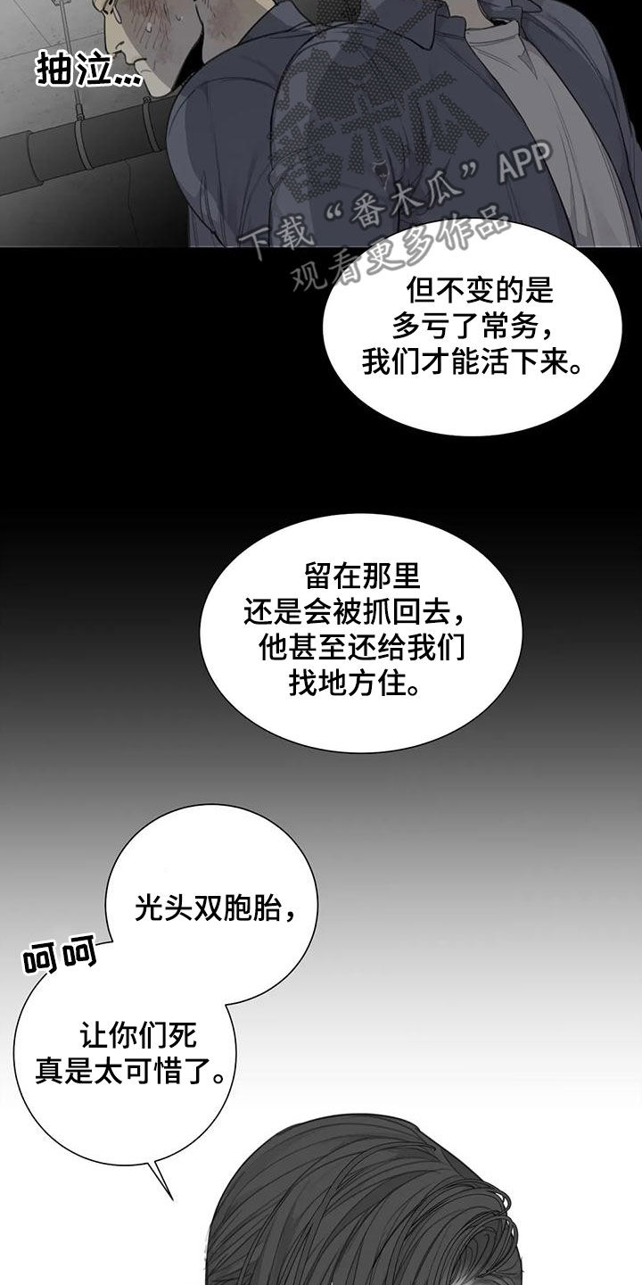第63章：【第二季】双胞胎15