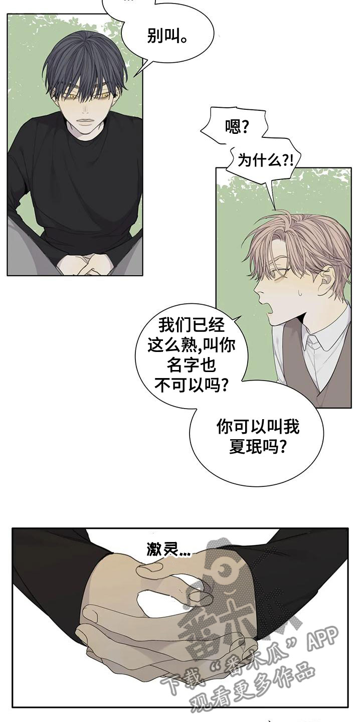 第55章：【第二季】永远得不到11