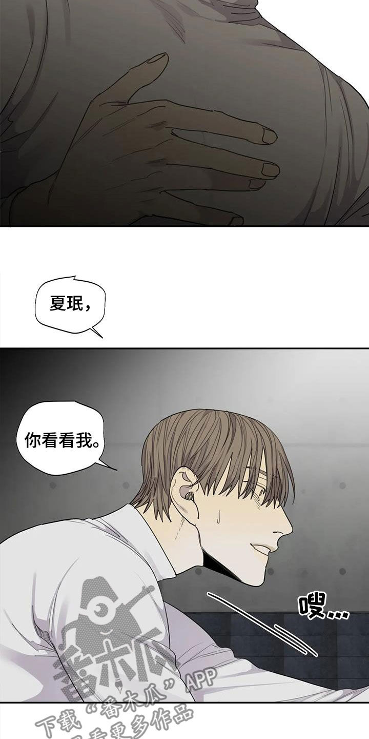 第84章：【第二季】别想骗我17