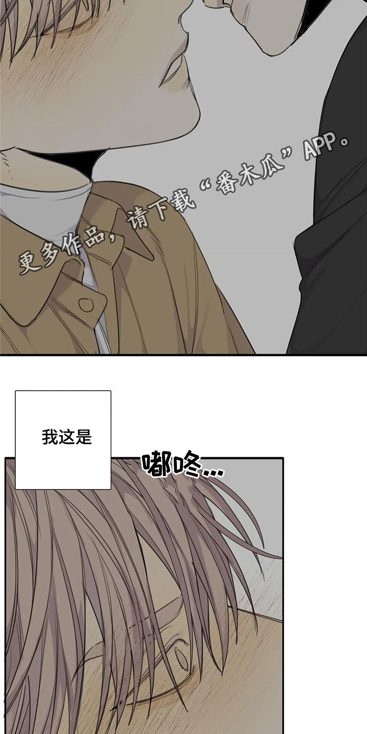 第60章：【第二季】你真是狗东西1