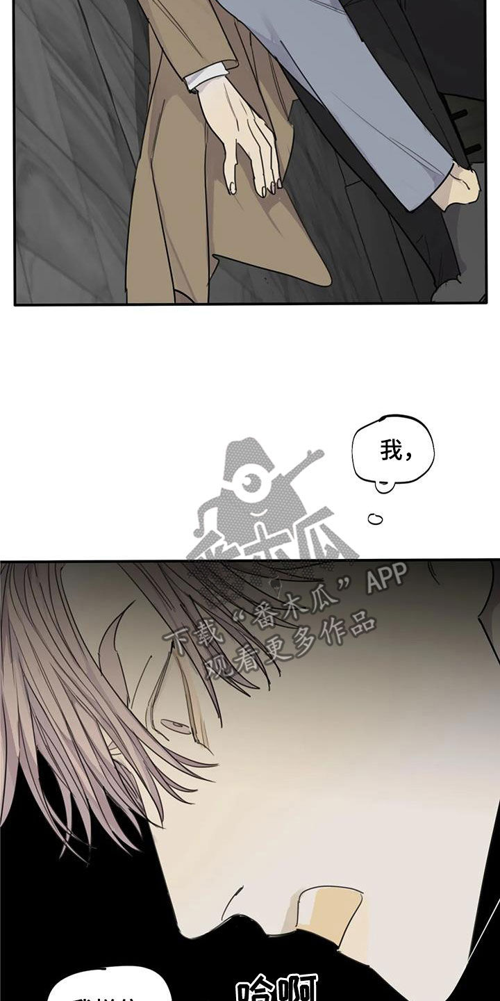 第91章：【第二季】胆大包天13