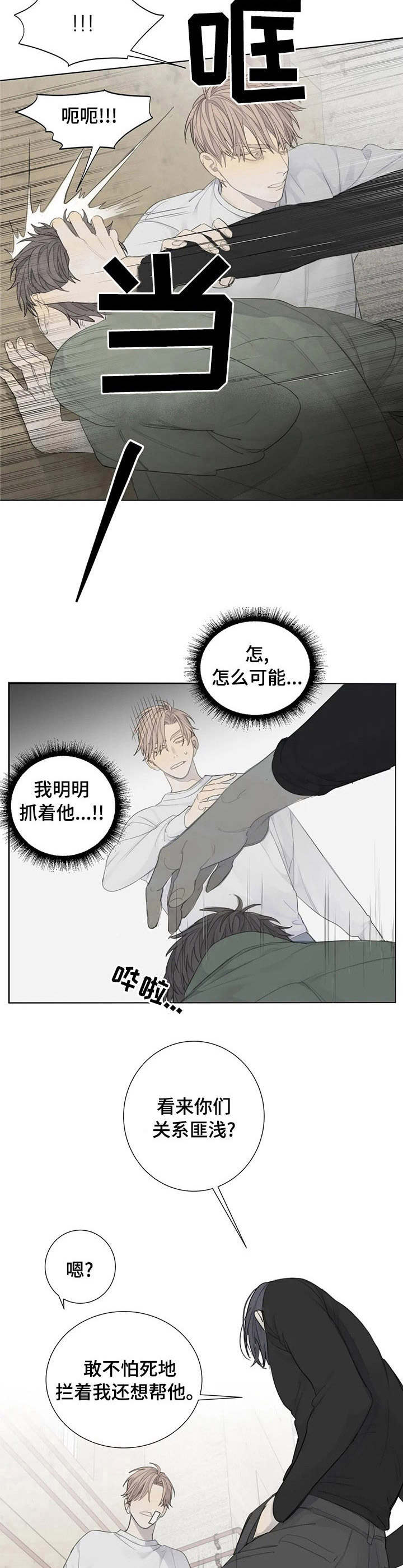 第12章：制止9