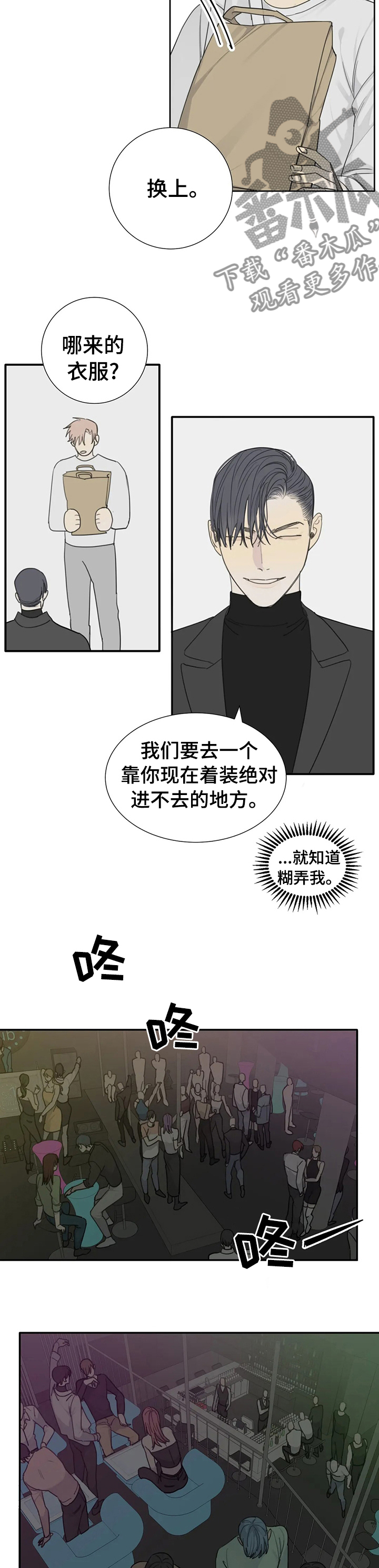 第36章：起疑3