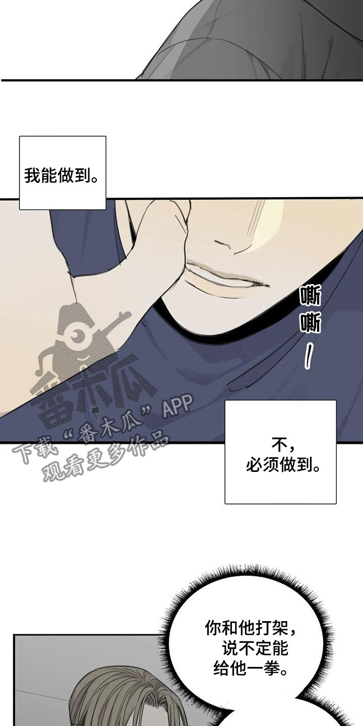 第69章：【第二季】逃出去25