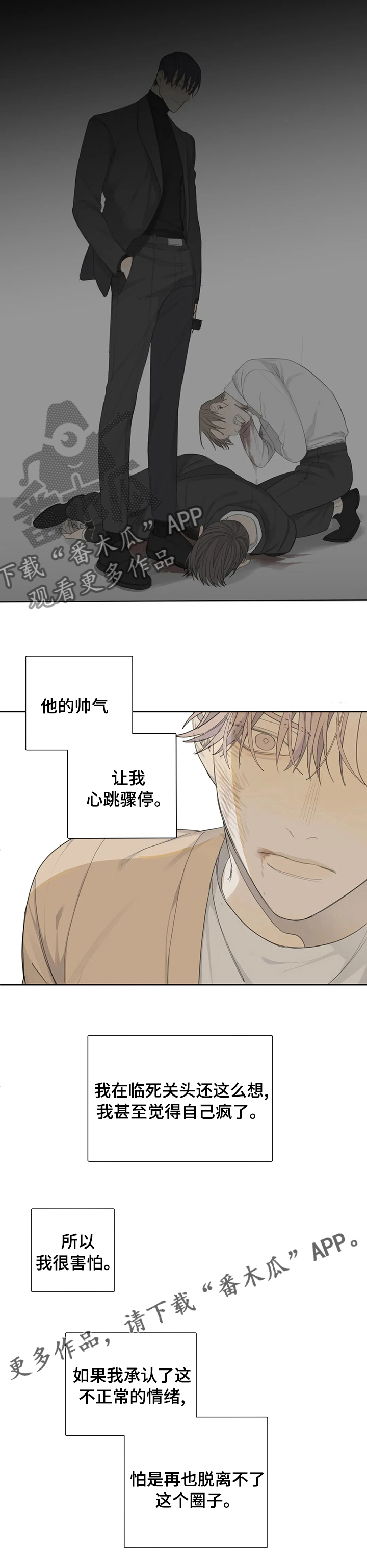 第34章：了解7