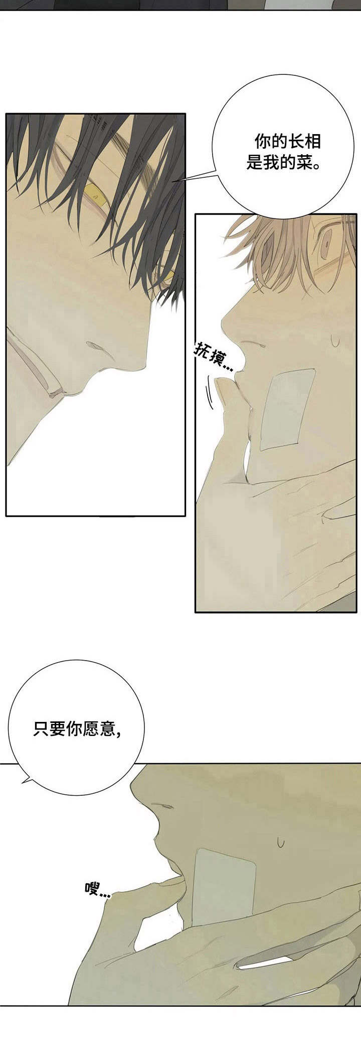 第8章：感谢5