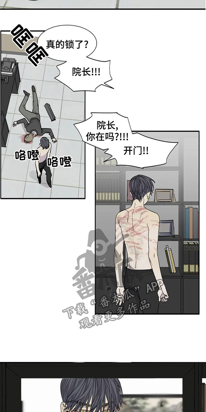 第58章：【第二季】反杀15