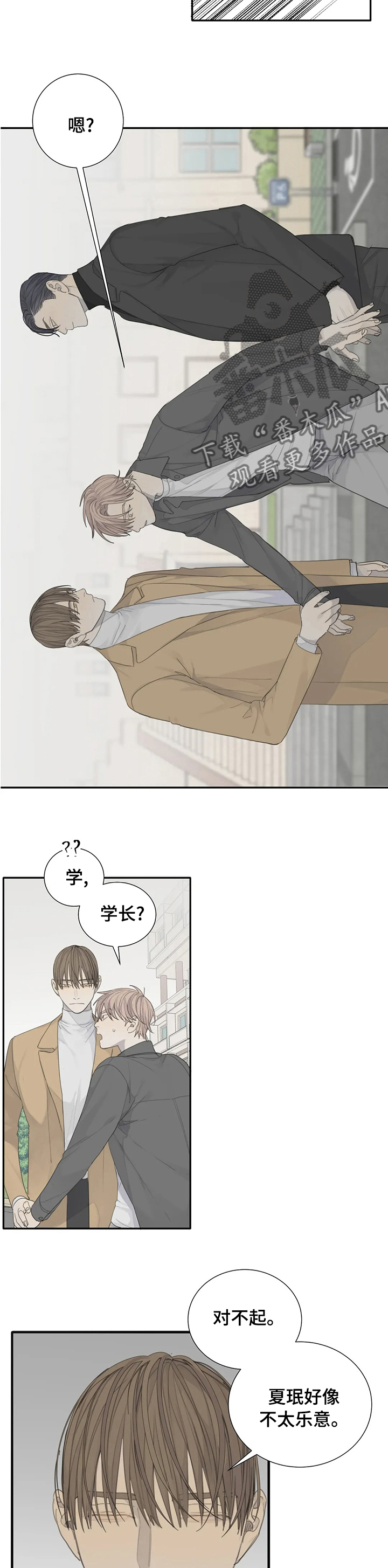 第23章：扯谎11