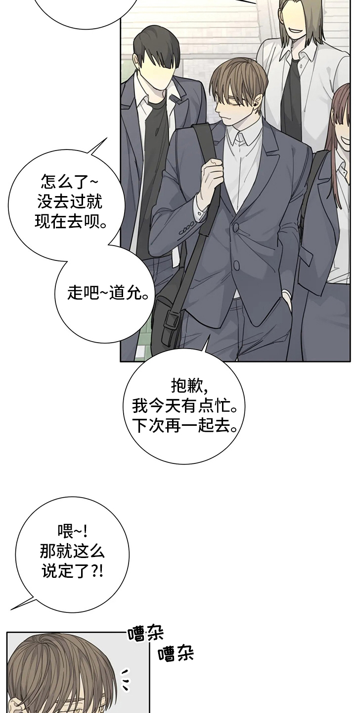 第42章：不如就到这吧10