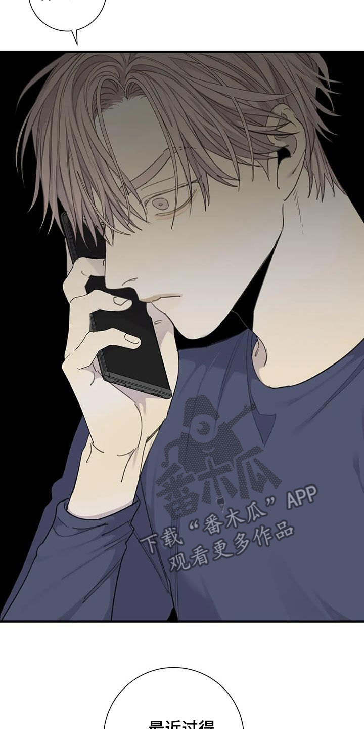 第67章：【第二季】电话23