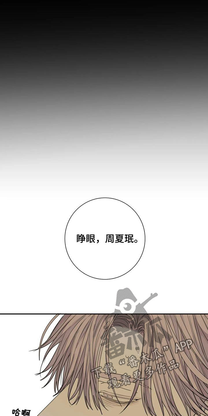 第92章：【第二季】万幸2
