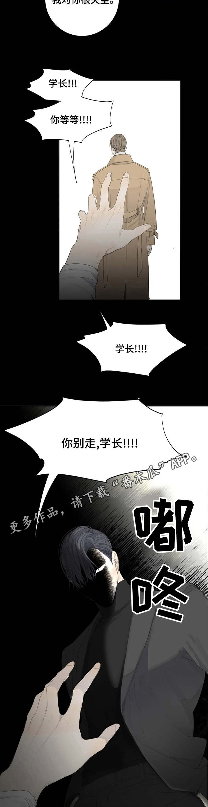 第7章：惊醒8
