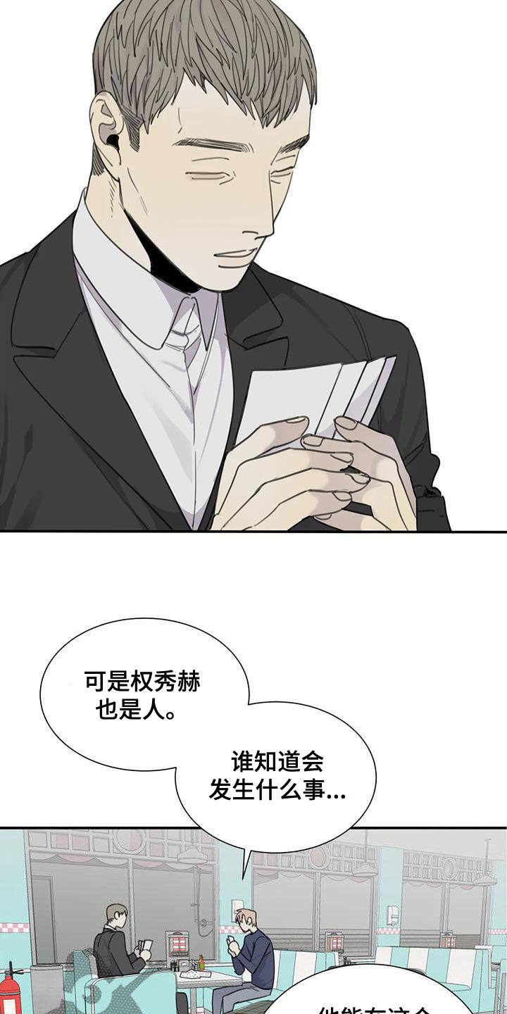 第67章：【第二季】电话6