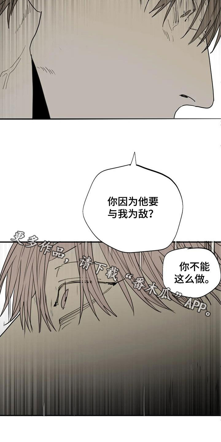 第84章：【第二季】别想骗我27