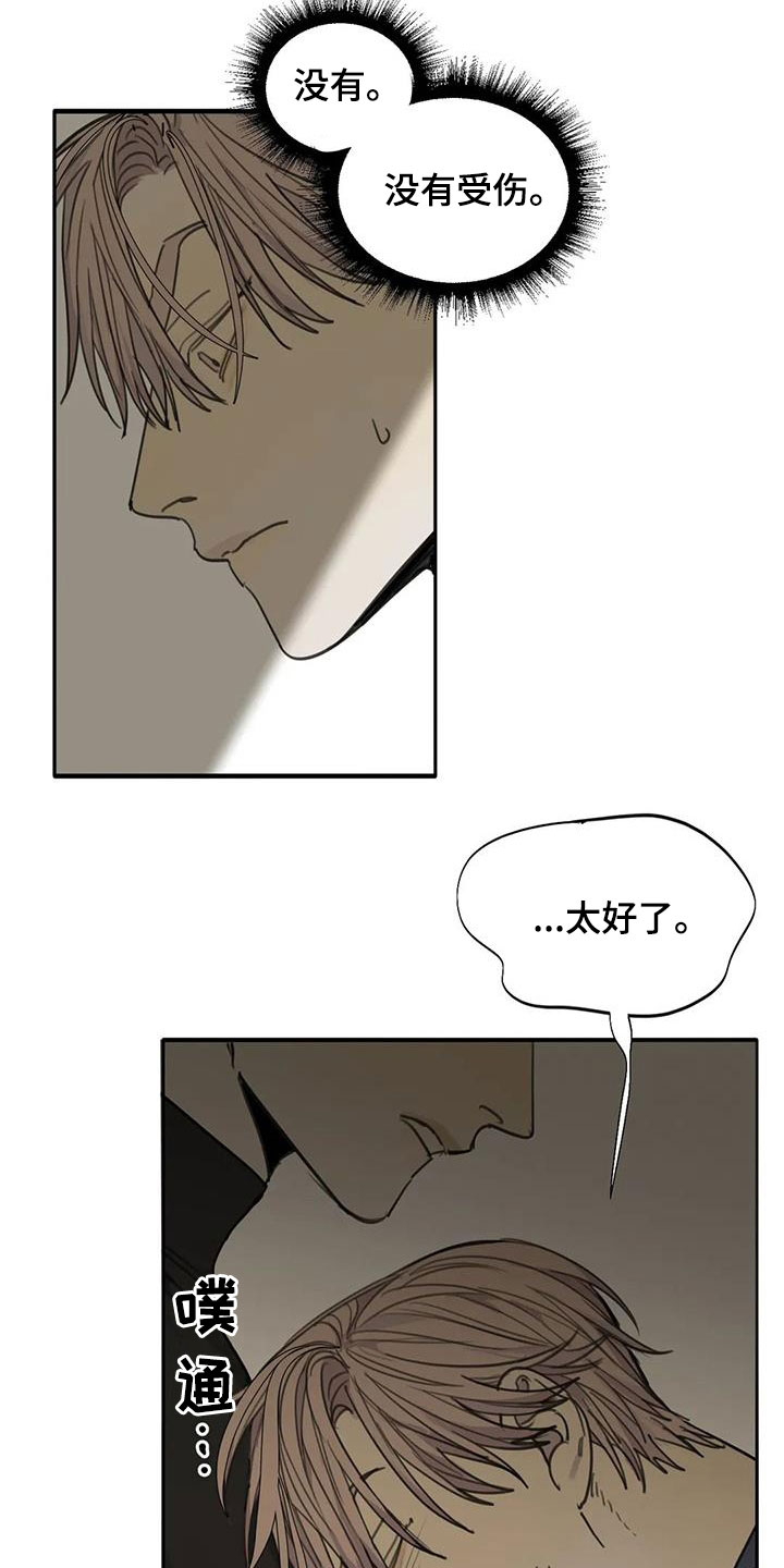 第74章：【第二季】窒息7